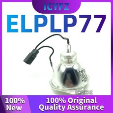 ELPLP77 프로젝터 EB-4550 EB-4750W EB-4850WU EB-4950WU EB-1970W EB-1975W EB-4650 EB-1985WU EB-1980WU