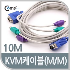 kvm케이블10m