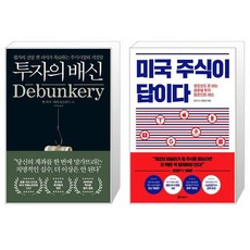 투자의배신