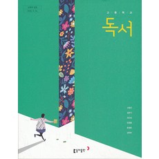 독서교과서