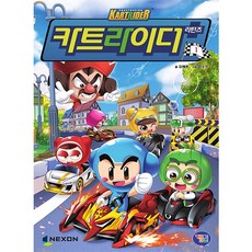 겜툰 카트라이더 리턴즈 1/만화책/어린이 도서