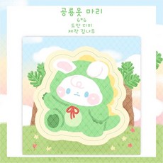 흑임자도무송