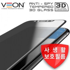 베온사생활보호글라스 갤럭시S23 SM-S911N, 1개