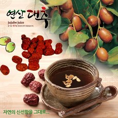 연산대추