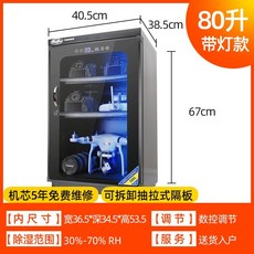 카메라제습케이스