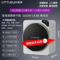 소형 미니 건조기 속옷 바지 유아 양말 원룸 빨래 스타일러 3kg, 4kg 화이트(스마트 LED UV 자외선살균)