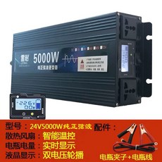 순정현파 인버터 차량용 12V 24V 회전 220V 전원, 5000W 24V_220V