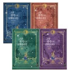 19로맨스소설종이책남자주인공