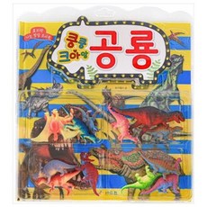 공룡효리원