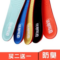 운동화 깔창 남과 어울리다 boost 가후하다 진동 통기 aj 땀 흡수 방취 zoom 구두창 여자 농구 군훈 블랙 41
