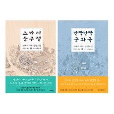 츠바키문구점