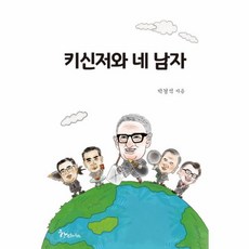 키신저