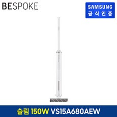  삼성 비스포크 슬림 청소기 150W VS15A680AEW, 1개 