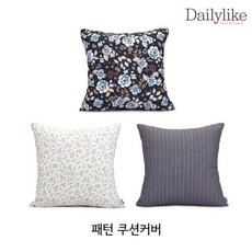데일리라이크쿠션