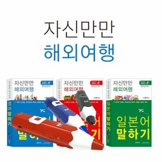 세이펜북스일본어