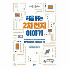 2차전지만드는기계에들어가는부품