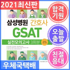 홍지문gsat