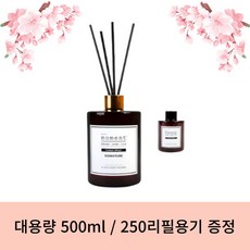 위드모먼트디퓨저