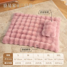 고양이 침대 고양이쿠션 겨울쿠션 마약방석 극세사방석 강아지방석 푹신한 러그 방석, S-50x35cm 5kg 이내의 애완동물에게 적합, 핑크