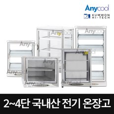 금원하이텍 업소용 온장고 KHU-051H 캔워머 사면유리 온장쇼케이스, 사면유리 2단 단문형