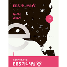 지식채널e