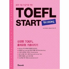 이노플리아 TOEFL START WRITING IBT 토플 초급자를 위한, One color | One Size@1