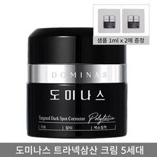 최신상 태극제약 도미나스 트라넥삼산 기미 크림5.0 시즌5 50g 1개+샘플2개증정