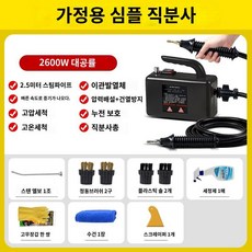 해빙기 고압 고온 증기 배관 동파 녹이기 동파방지 소독 청소기, D. 2600W 직분사 라이트, 1개