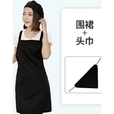 LanZhongNiao 앞치마 3 종 세트 맞 춤 형 로고 작업복 식 음 원 여종업원 커프스 모자 인쇄 글자 198 검은색 + 두건