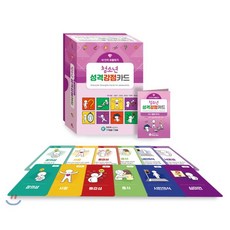내안의보물찾기아동성격강점카드