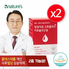 당당자유 고투플러스 키토올리고당, 90정, 2개