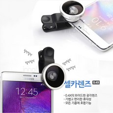 휴대용 집게 클립형 셀카 와이드 140도 갤럭시 아이폰 핸드폰 광각 렌즈 마개 파우치, 핑크, 1개