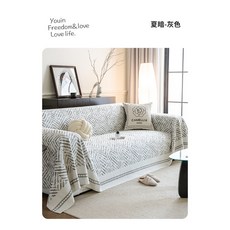 냉담쇼파커버 방수 원단 패드 천갈이 덮개 리클라이너 쿠션 여름 러그 3 4 5 6인용, 그레이