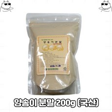 양송이 분말 200g 국산 가루 가공식품 분말가루 몸에 좋은 건강 개선 가정용 식당용 상업용 업소용 IF1, 1개