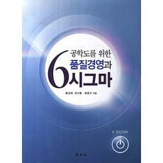 6시그마
