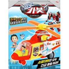 헬로카봇구조헬리콥터