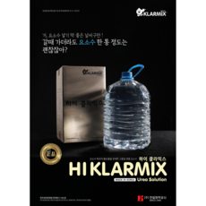 요소수 10리터 국내생산 HI KLARMIX 한일화학공사, 1개, 10L