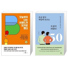 나는오늘부터브랜드
