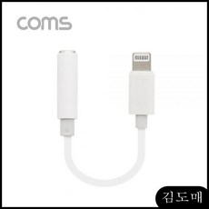 KDM 8핀 스테레오(AUX) 젠더 5핀케이블 c to 8핀케이블 2m 휴대폰젠더알지비