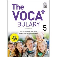 The Voca+ 플러스 5 (The Vocabulary Plus 5), 넥서스