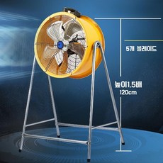 산업용 미스트 선풍기 수냉식 써큘레이터 상업용 건설현장 팬, 3. 20인치 키큰 클래식플로어스탠딩
