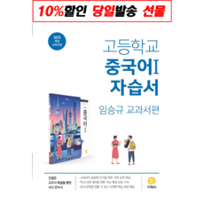 지학사중2영어자습서