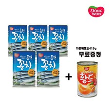 동원자연산꽁치 400g x 5개 + 지중해황도 410g 무료증정
