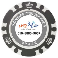 애드천사 쿠폰 무료쿠폰 쿠폰제작 쿠폰만들기 할인쿠폰 상품권제작 카페쿠폰제작 피시방쿠폰 쿠폰칩 쿠폰인쇄 음식점쿠폰 중국집쿠폰 학원쿠폰, 회색, 1개
