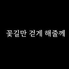 시트지문구
