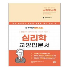 30일만에배우는경제