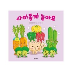 울랄라채소유치원