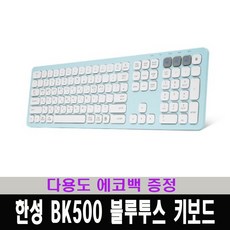 한성컴퓨터bk500