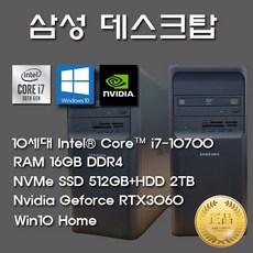 삼성데스크탑 10세대 DM400TCA-YAI7-RT36TiS5+WIN10/i7-10700/16GB/SSD512GB+2TB/RTX3060Ti/WIN10