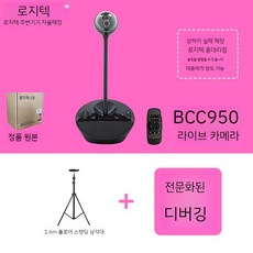 bcc950 TOP01